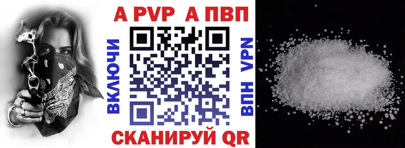 цена наркотик  mega маркетплейс  APVP Соль  Киренск 