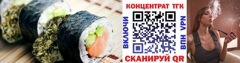 Печенье с ТГК конопля  Киренск 