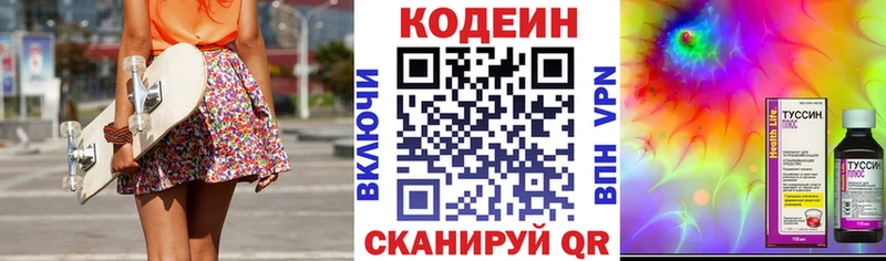 Кодеин Purple Drank  наркошоп  Киренск 