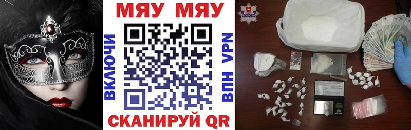 хочу наркоту  Киренск  МЕГА ТОР  МЯУ-МЯУ 4 MMC 