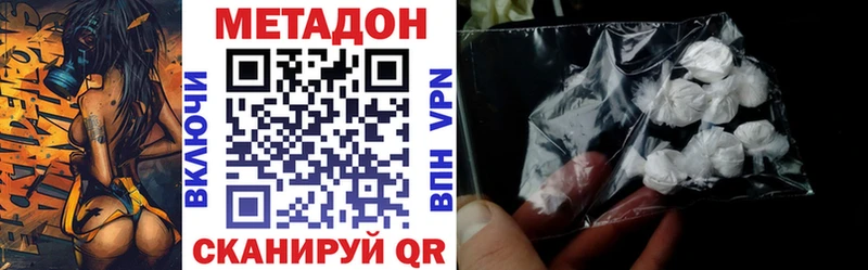 где купить наркоту Киренск Метадон methadone